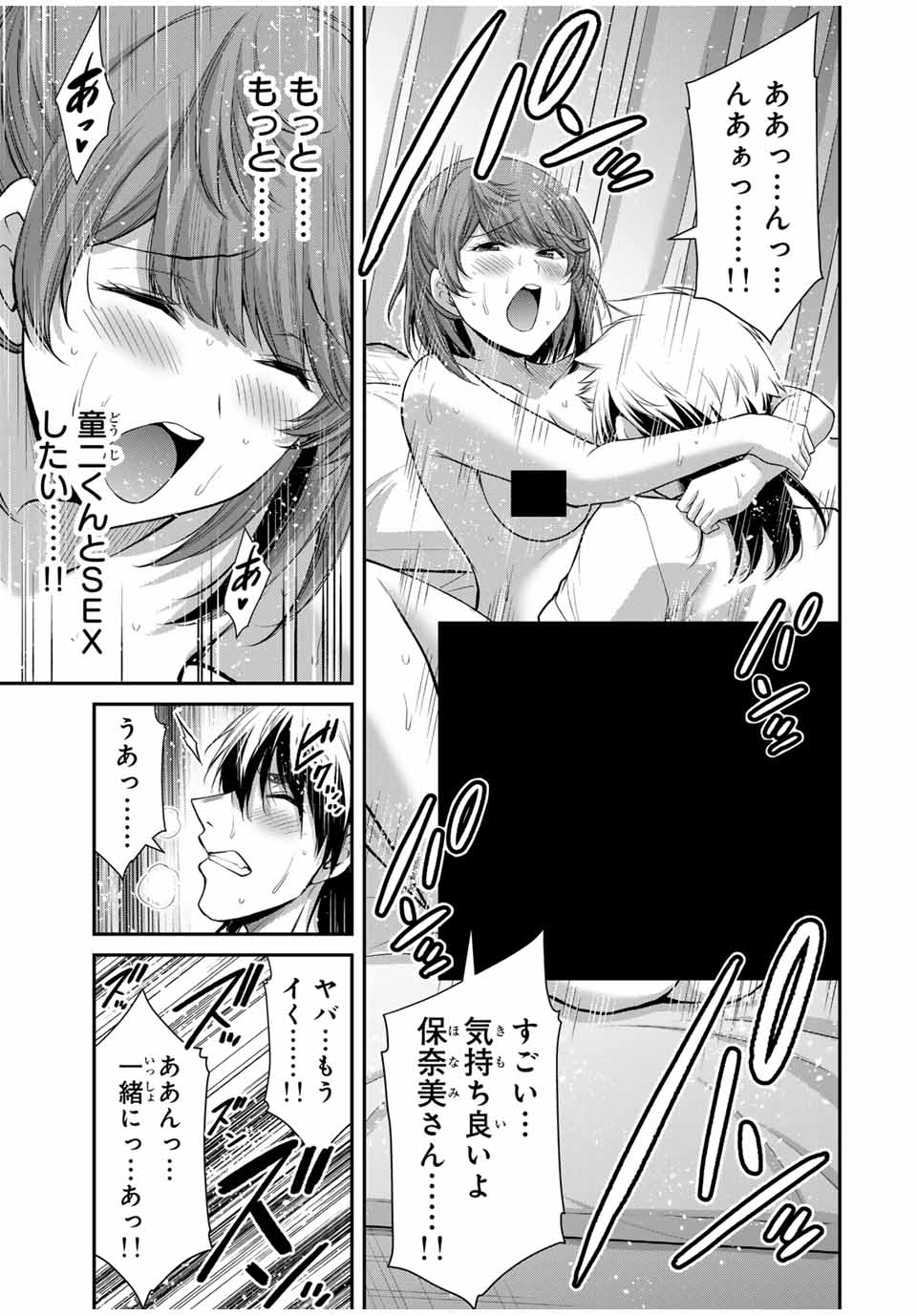 Guilty Circle Chap 109 - Next Chap 110