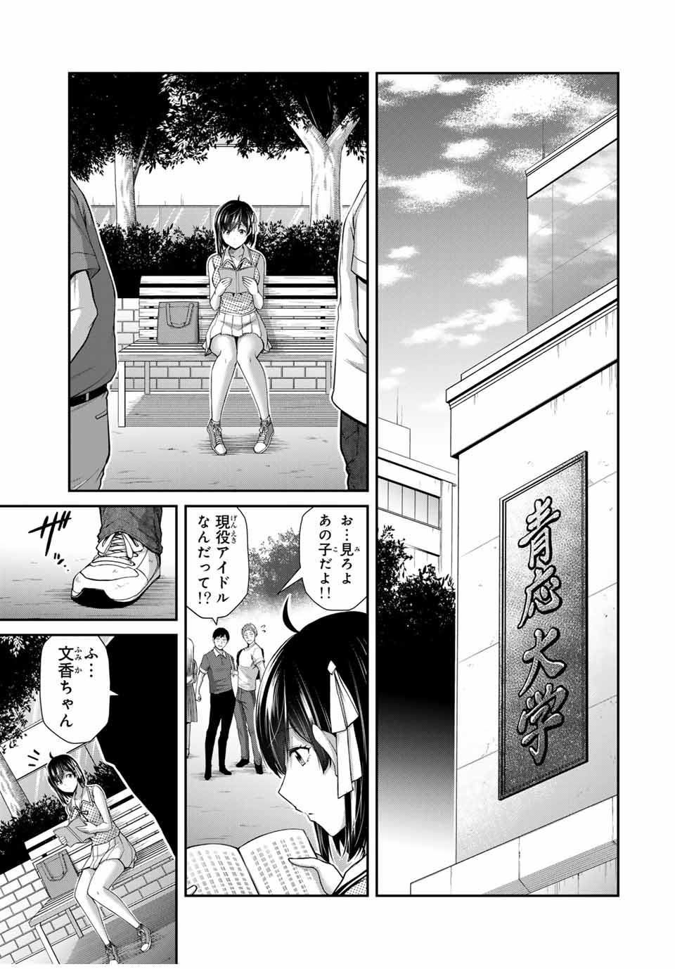 Guilty Circle Chap 109 - Next Chap 110