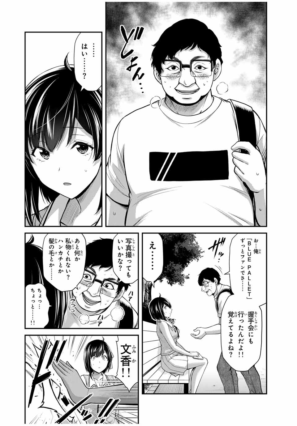 Guilty Circle Chap 109 - Next Chap 110