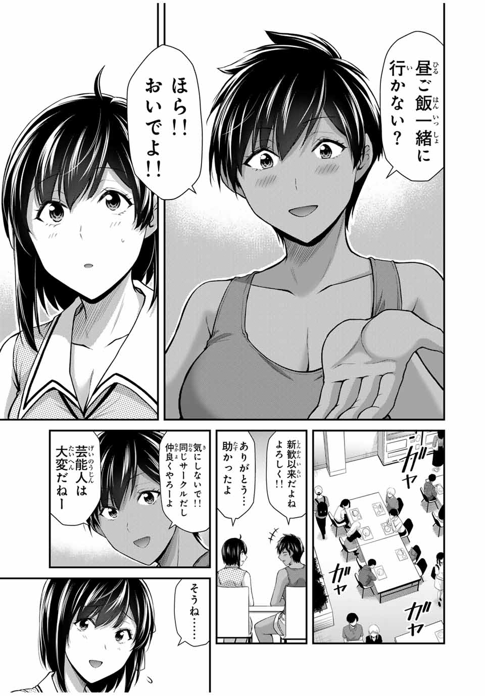 Guilty Circle Chap 109 - Next Chap 110