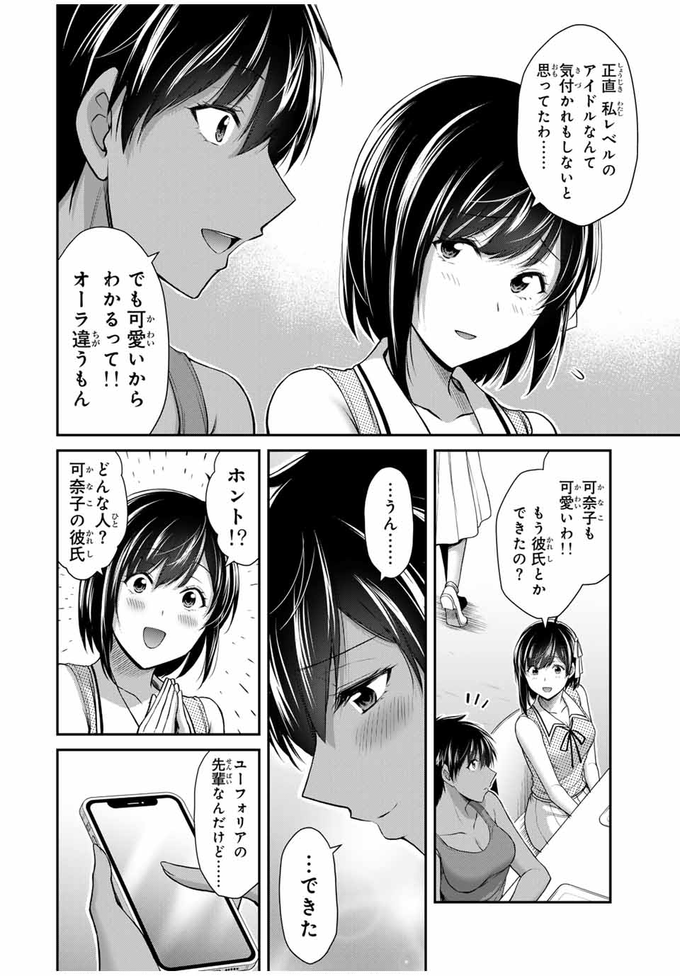 Guilty Circle Chap 109 - Next Chap 110