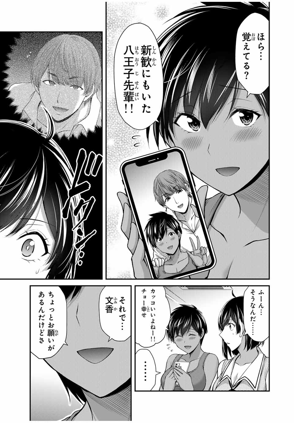 Guilty Circle Chap 109 - Next Chap 110