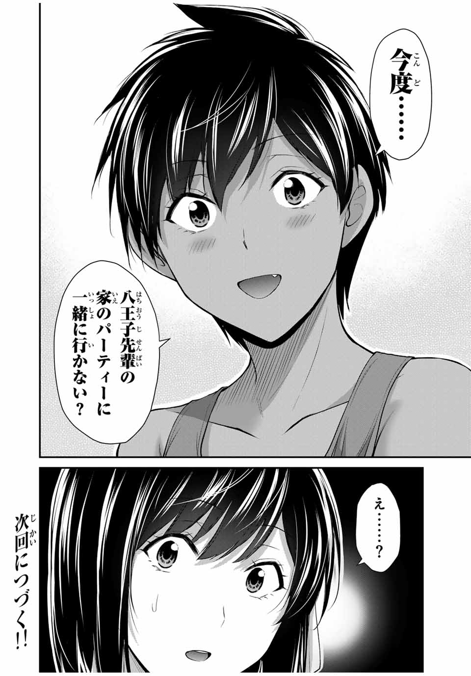Guilty Circle Chap 109 - Next Chap 110