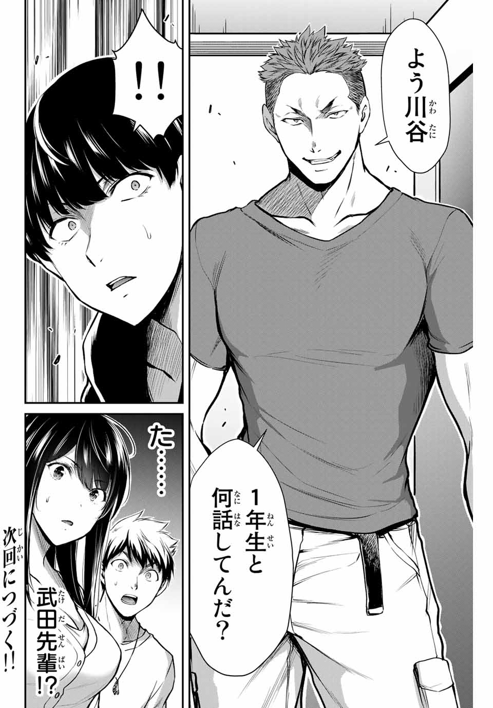 Guilty Circle Chap 10 - Next Chap 11