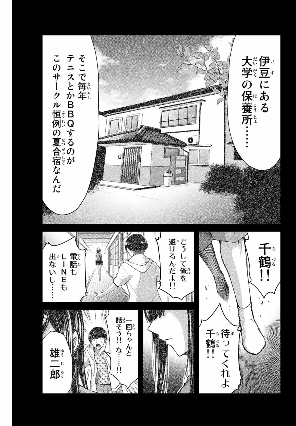 Guilty Circle Chap 10 - Next Chap 11