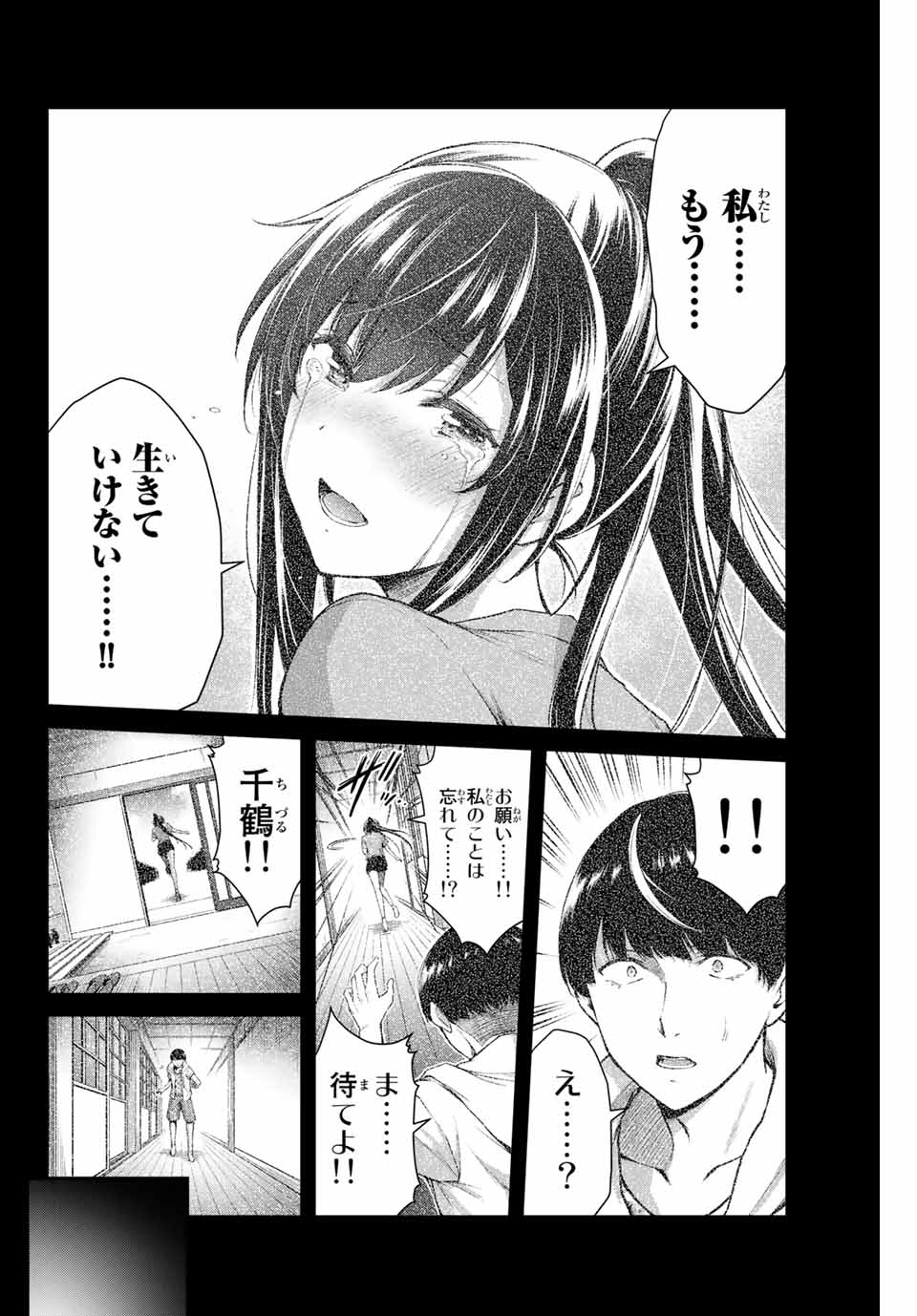 Guilty Circle Chap 10 - Next Chap 11