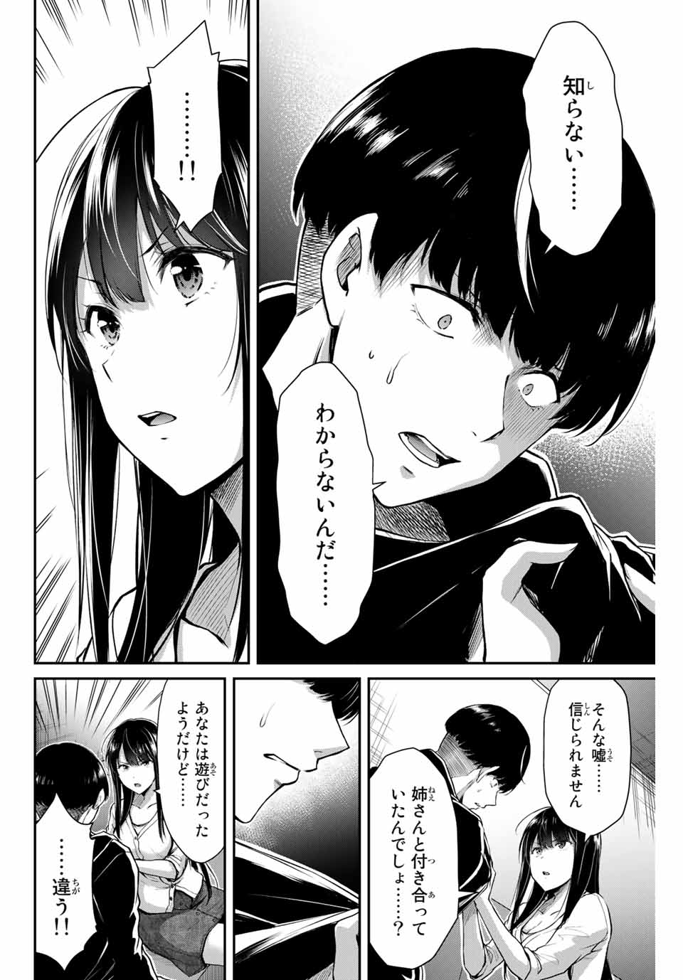 Guilty Circle Chap 10 - Next Chap 11