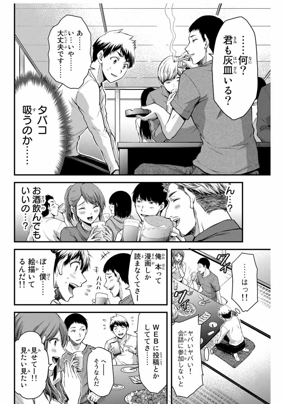 Guilty Circle Chap 1 - Next Chap 2