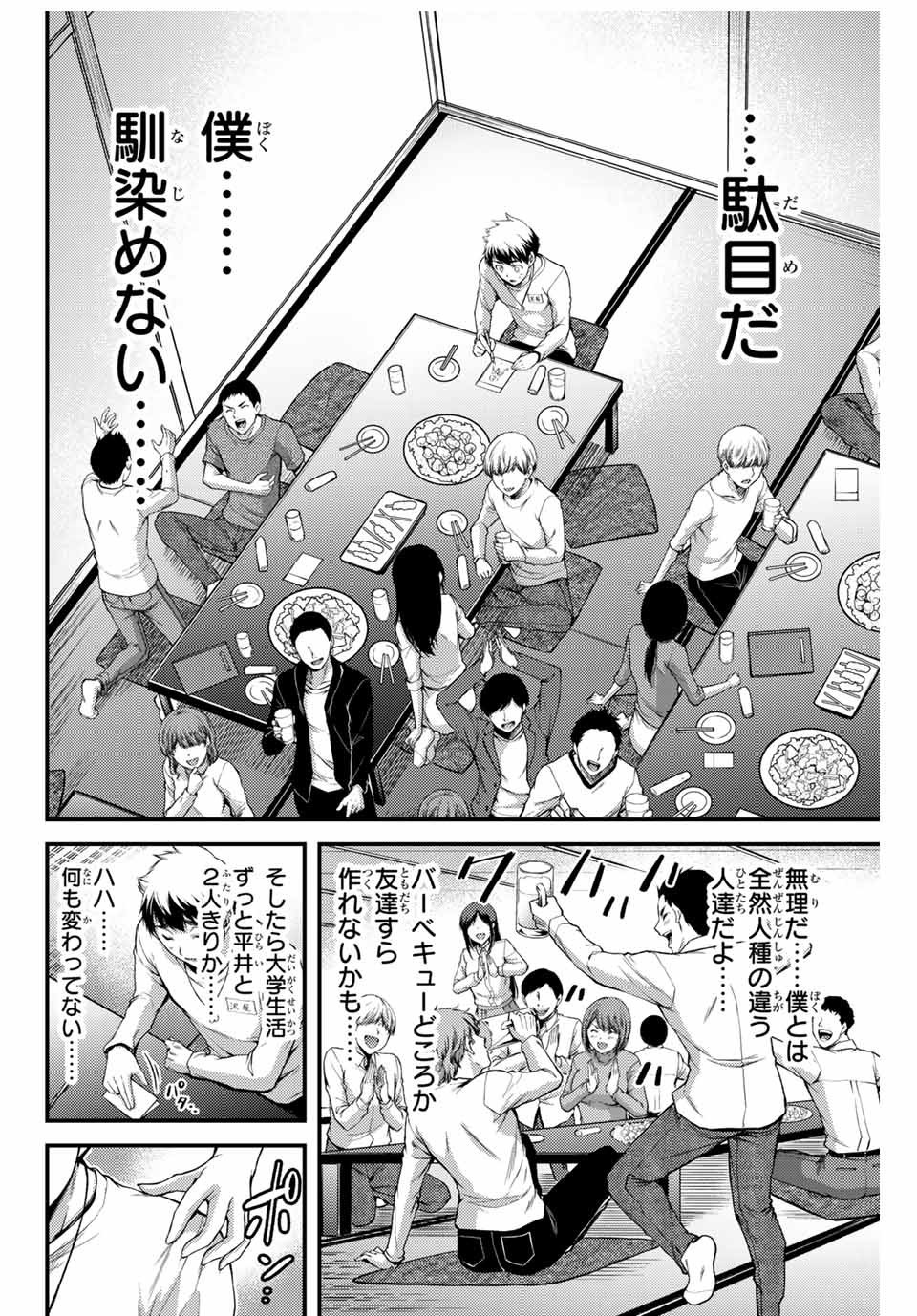 Guilty Circle Chap 1 - Next Chap 2