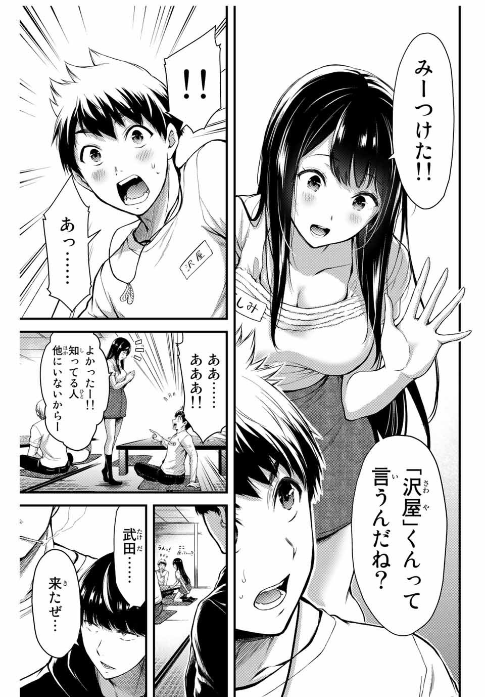 Guilty Circle Chap 1 - Next Chap 2