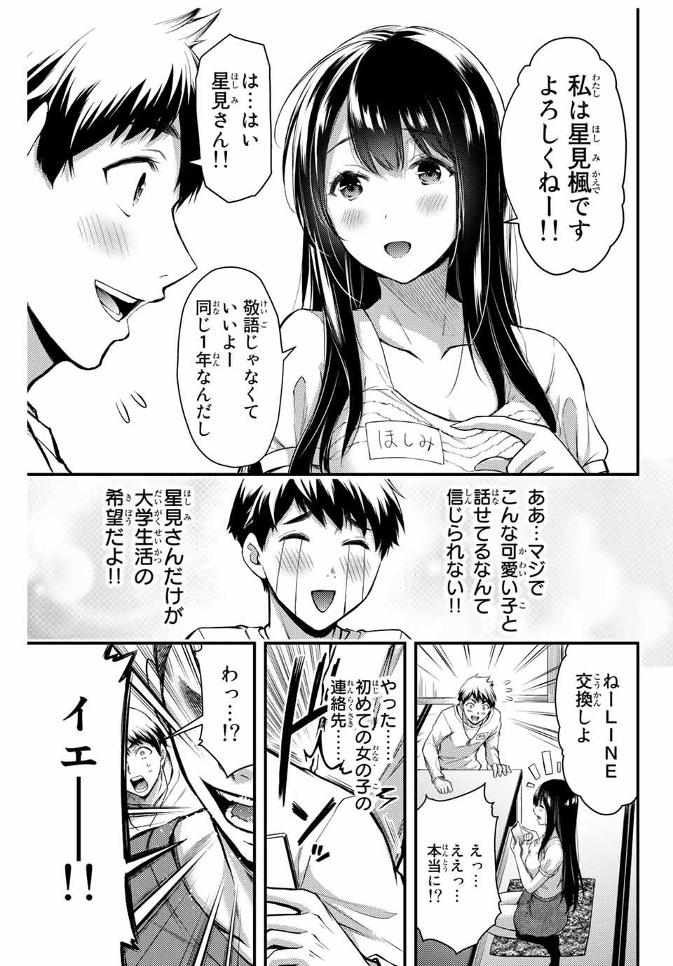 Guilty Circle Chap 1 - Next Chap 2
