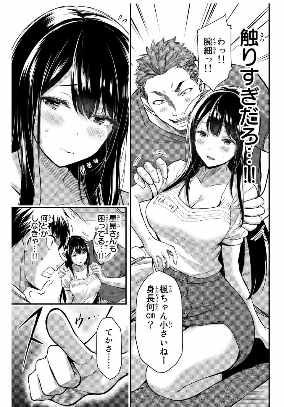 Guilty Circle Chap 1 - Next Chap 2