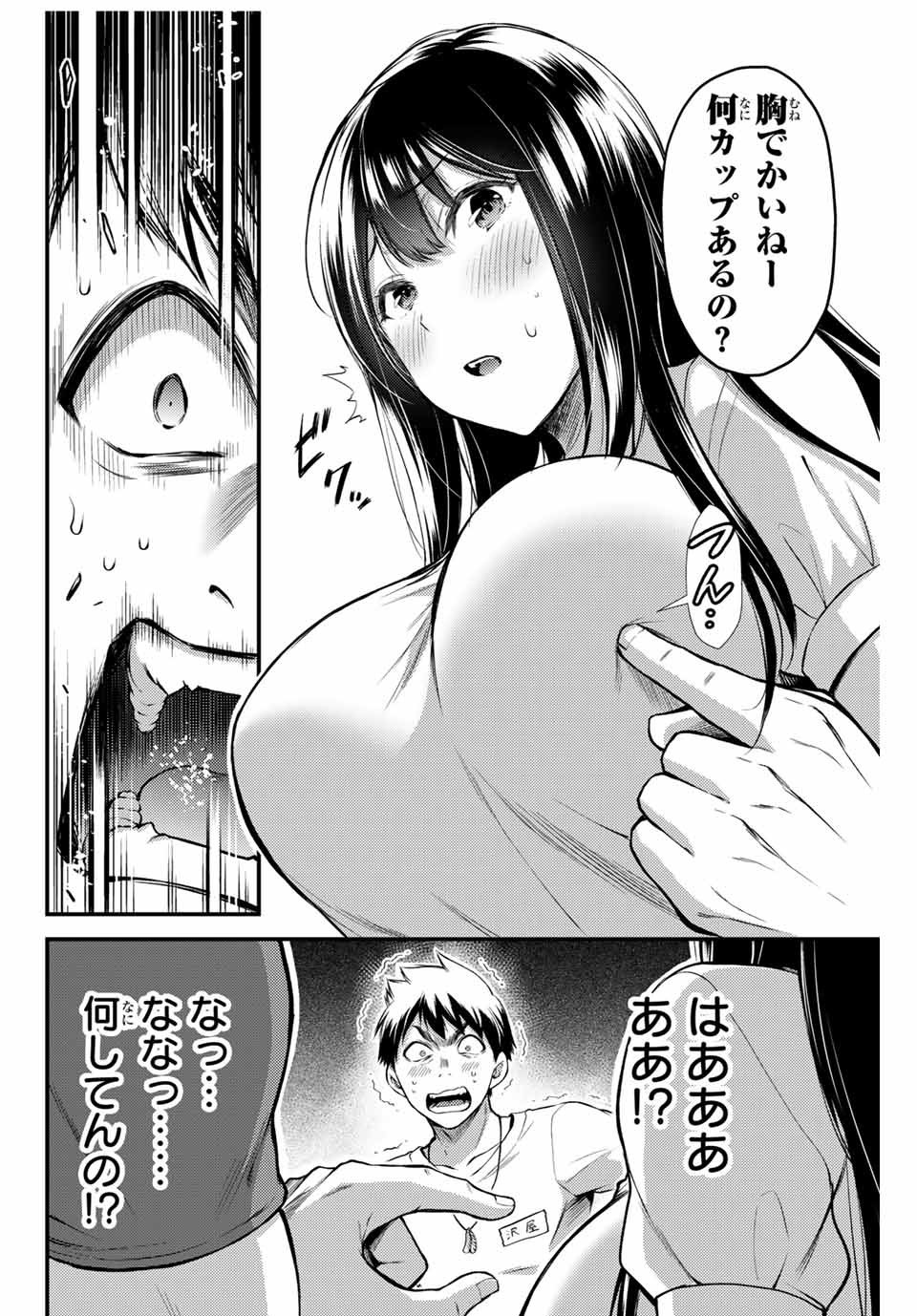 Guilty Circle Chap 1 - Next Chap 2