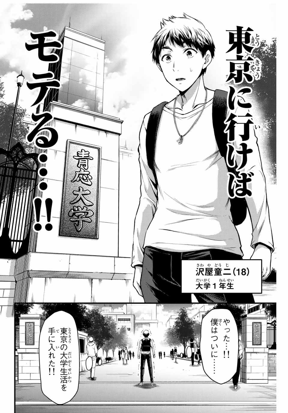 Guilty Circle Chap 1 - Next Chap 2