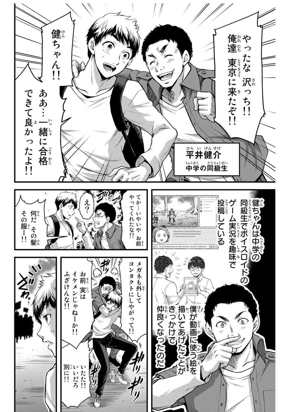 Guilty Circle Chap 1 - Next Chap 2