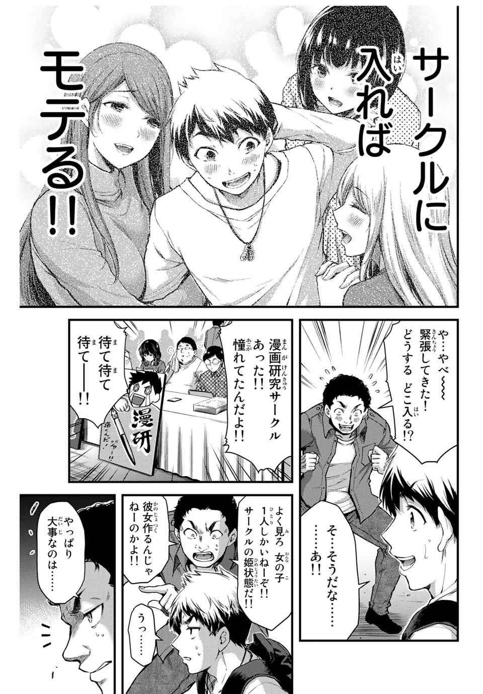 Guilty Circle Chap 1 - Next Chap 2