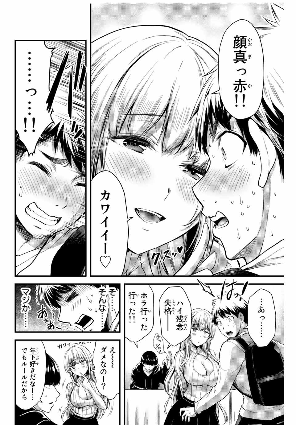 Guilty Circle Chap 1 - Next Chap 2