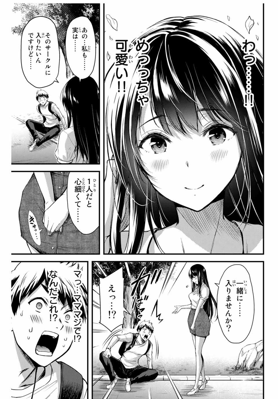 Guilty Circle Chap 1 - Next Chap 2