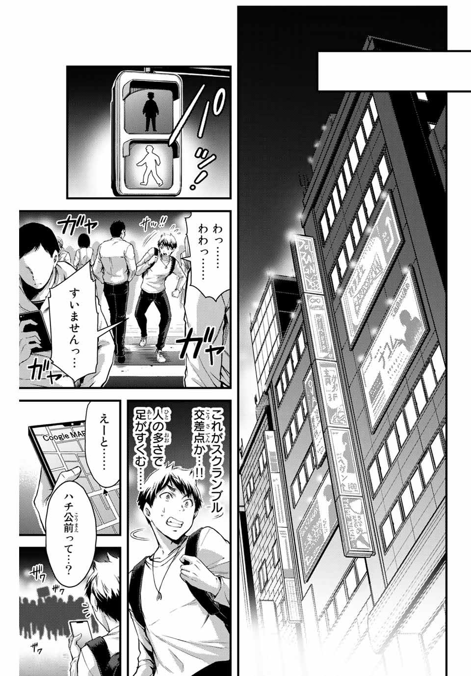 Guilty Circle Chap 1 - Next Chap 2