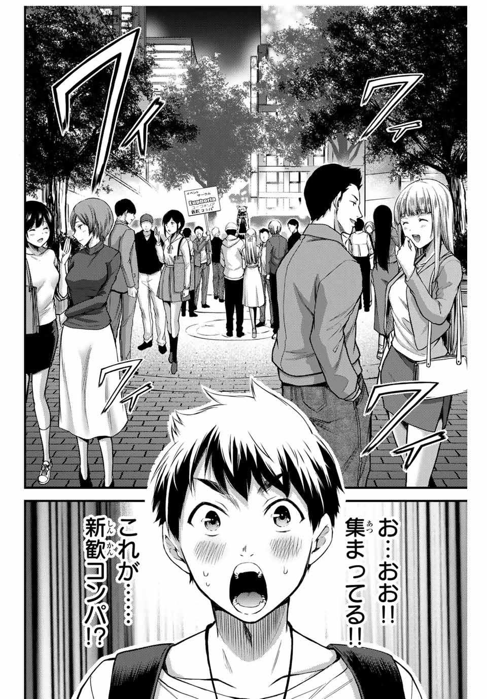 Guilty Circle Chap 1 - Next Chap 2