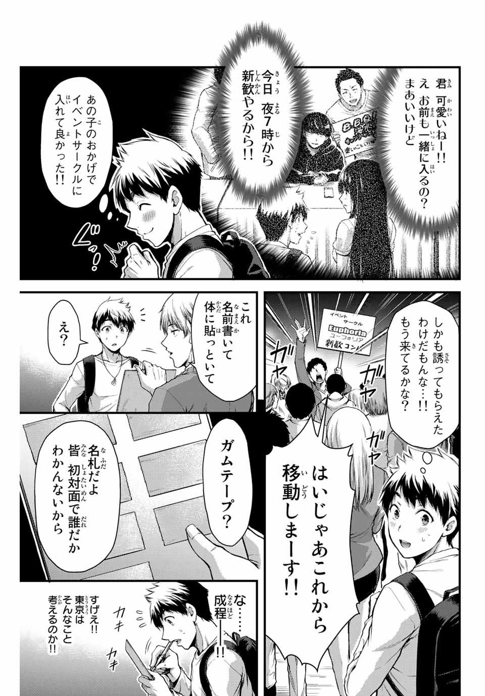 Guilty Circle Chap 1 - Next Chap 2