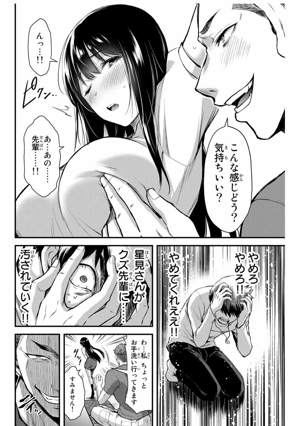 Guilty Circle Chap 1 - Next Chap 2