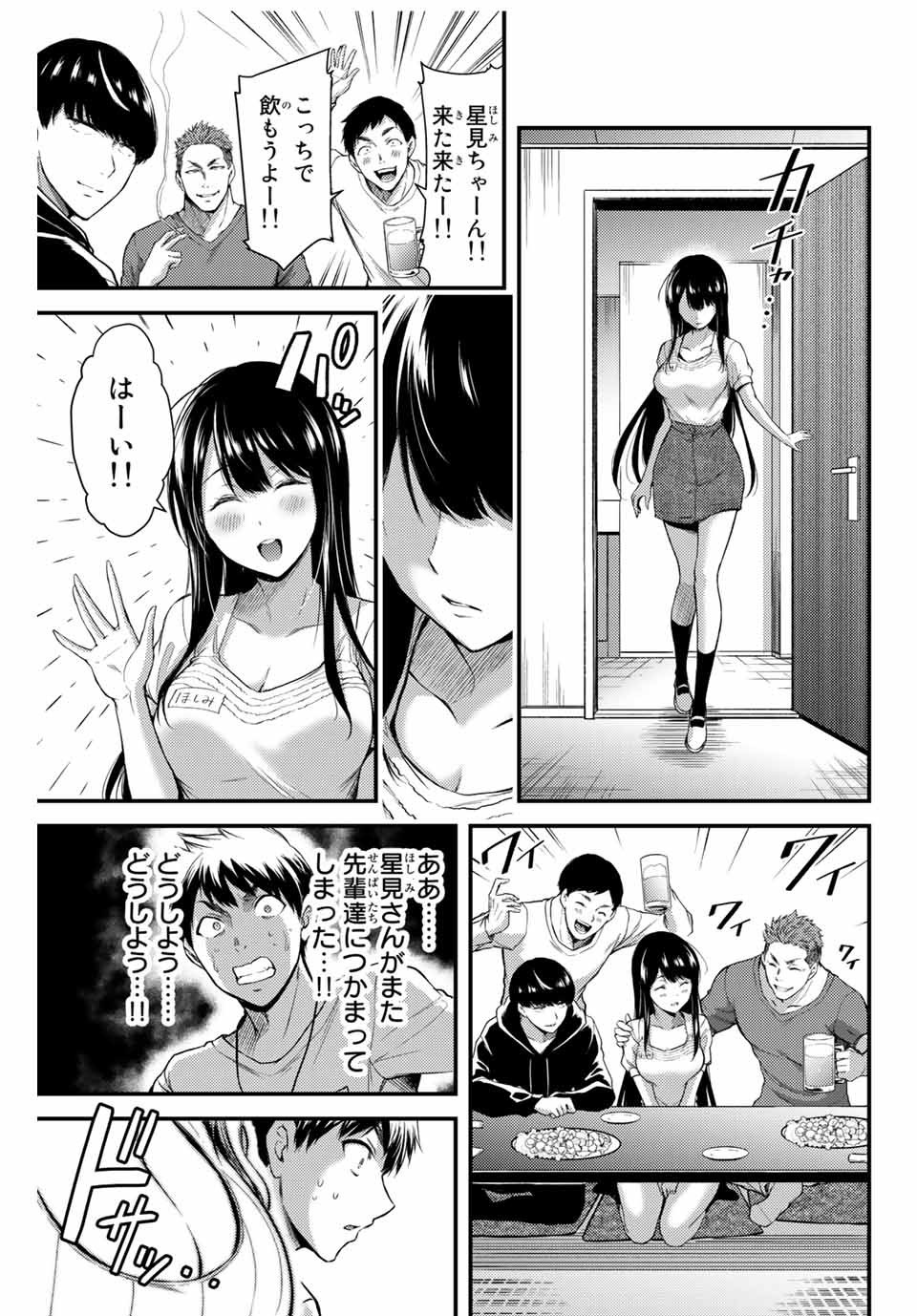 Guilty Circle Chap 1 - Next Chap 2
