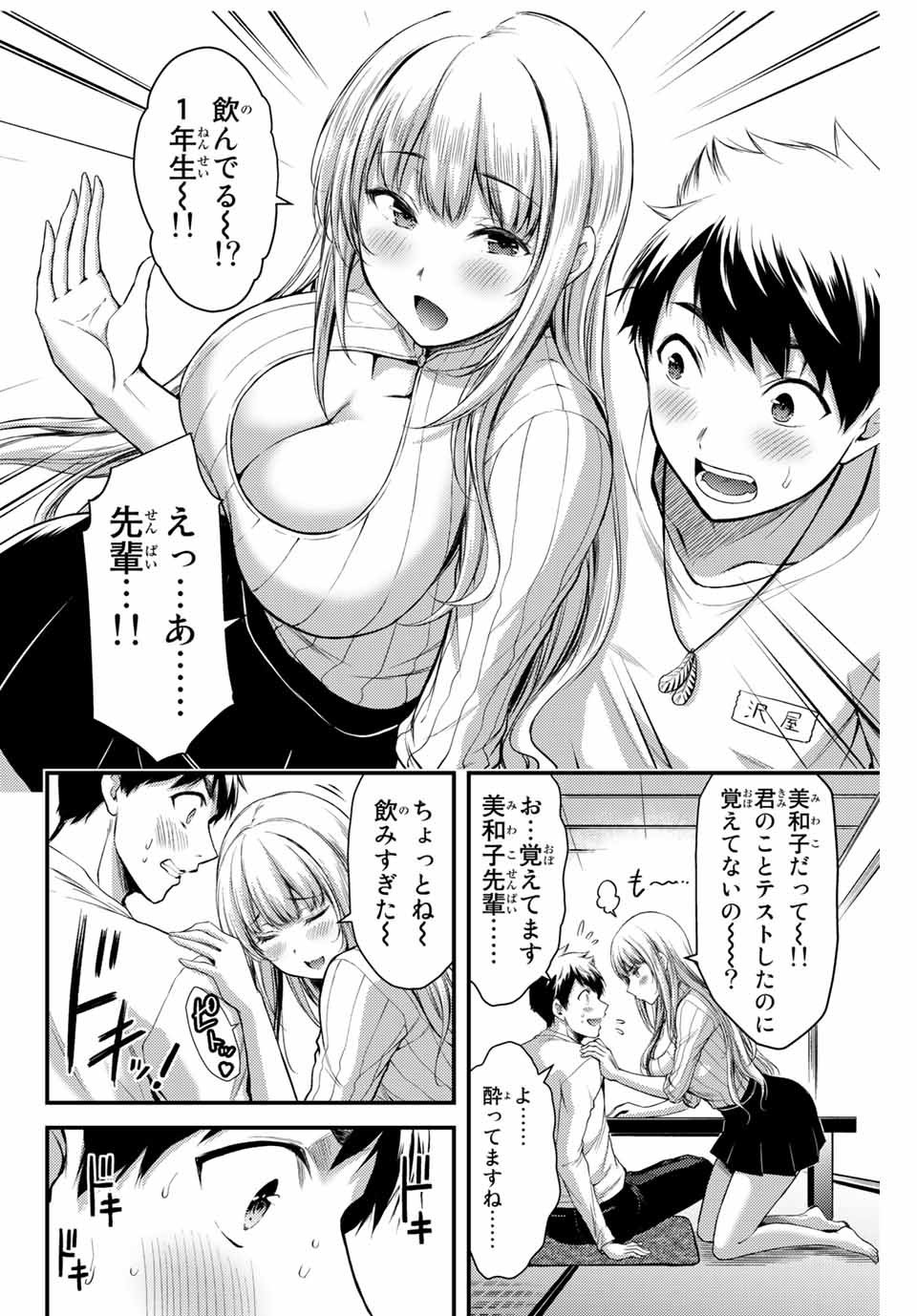 Guilty Circle Chap 1 - Next Chap 2