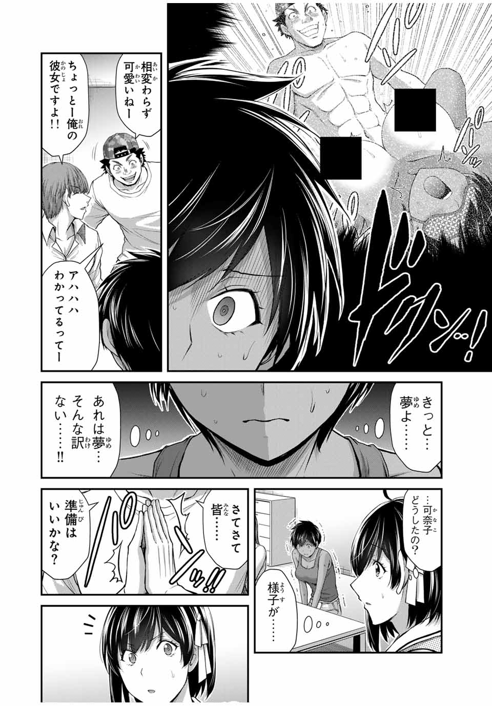 Guilty Circle Chap 111 - Next Chap 112