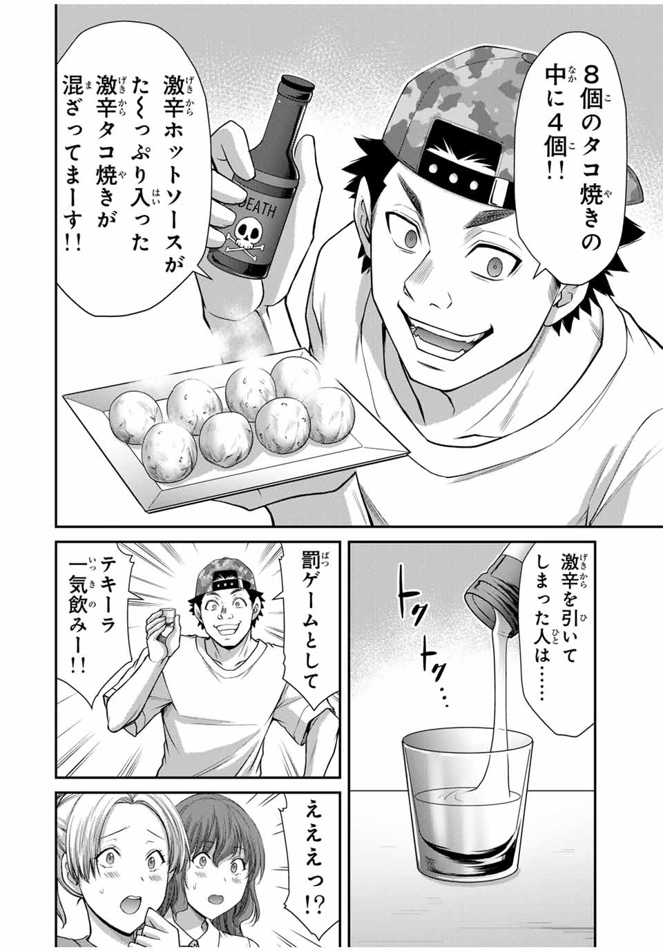 Guilty Circle Chap 111 - Next Chap 112