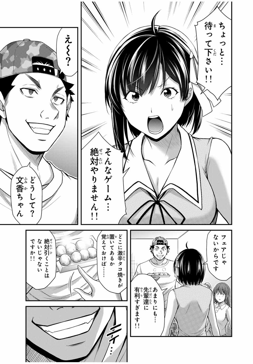 Guilty Circle Chap 111 - Next Chap 112