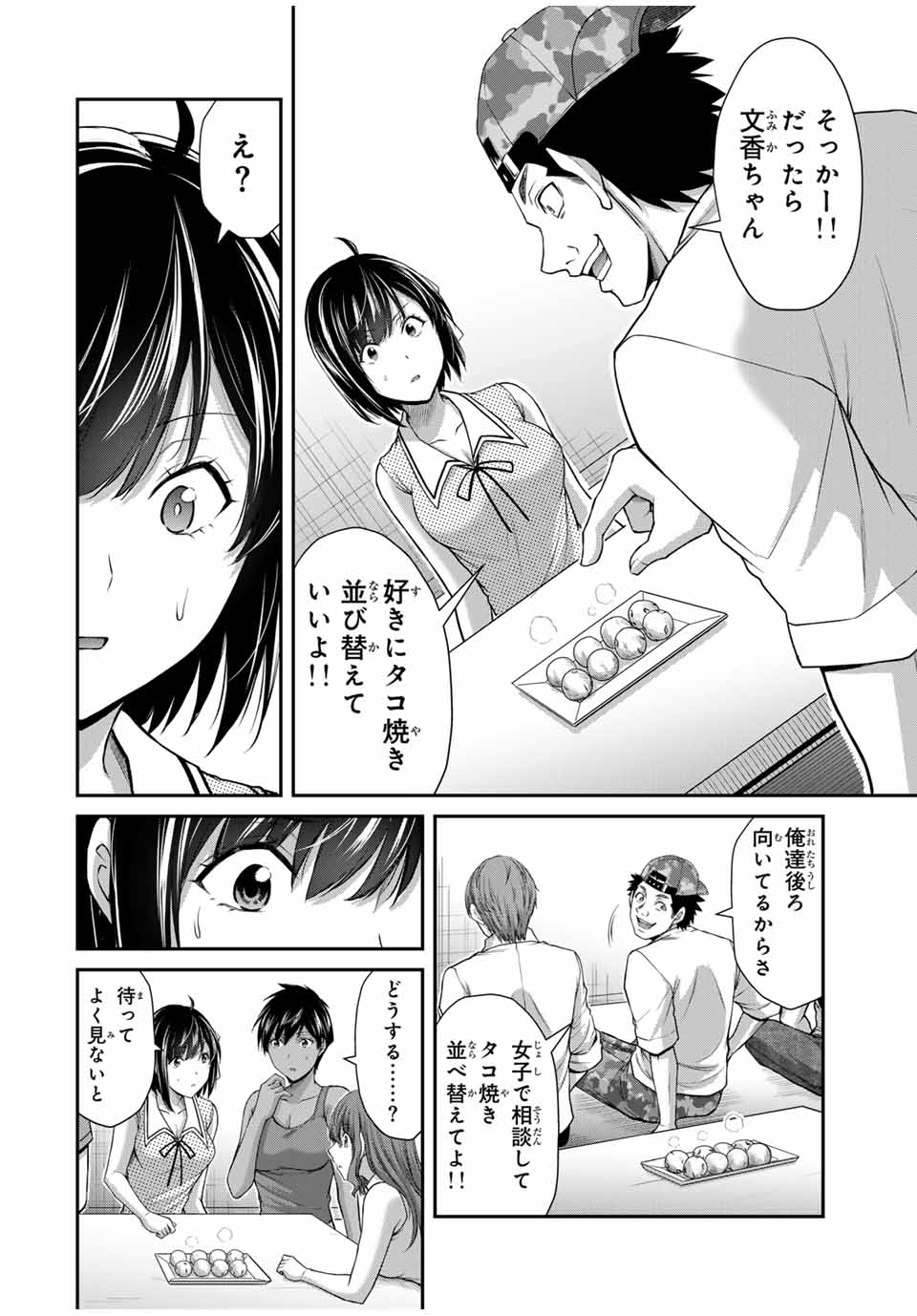 Guilty Circle Chap 111 - Next Chap 112