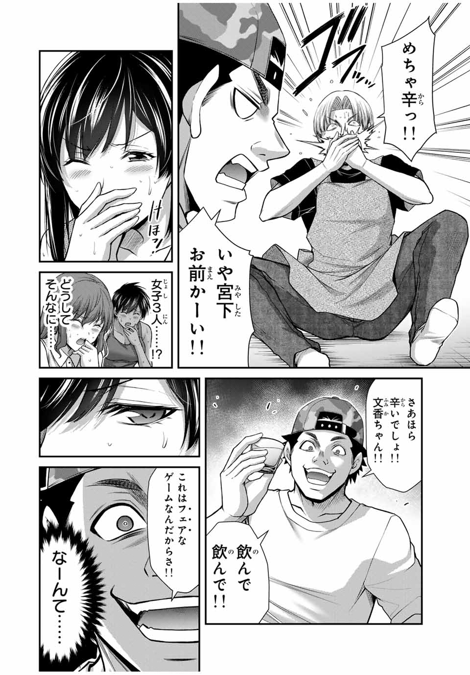 Guilty Circle Chap 111 - Next Chap 112
