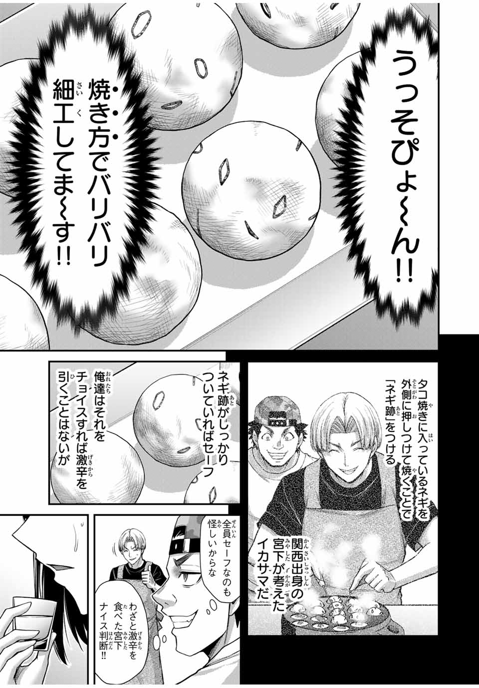 Guilty Circle Chap 111 - Next Chap 112