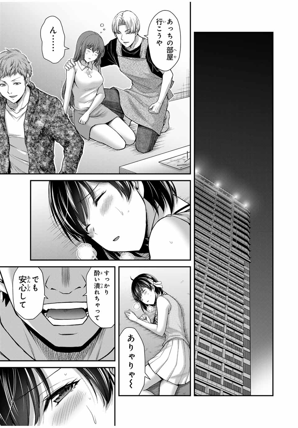 Guilty Circle Chap 111 - Next Chap 112