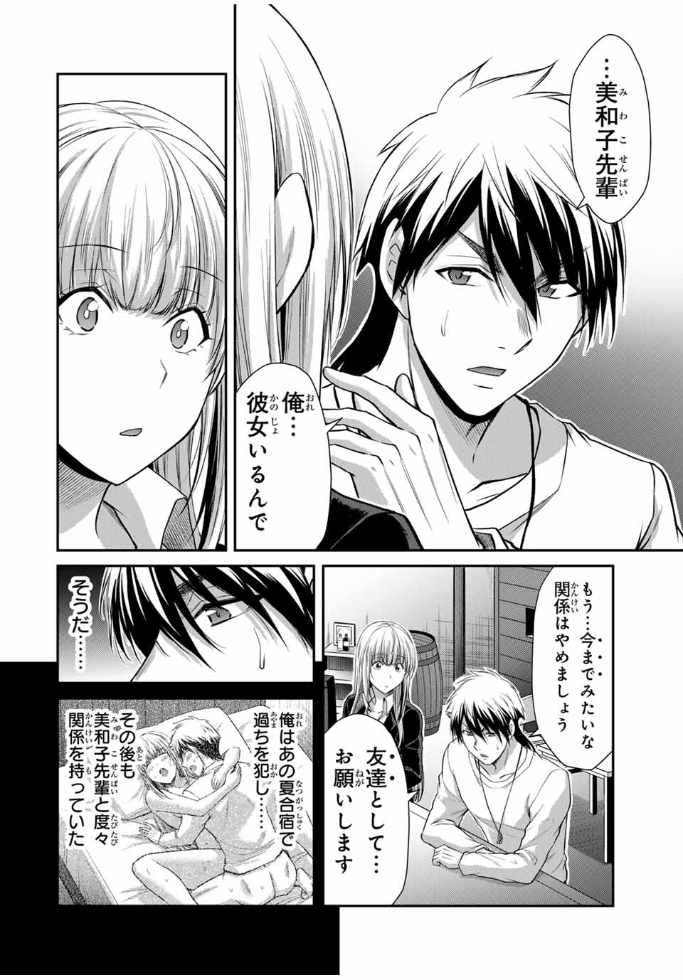 Guilty Circle Chap 117 - Next Chap 118