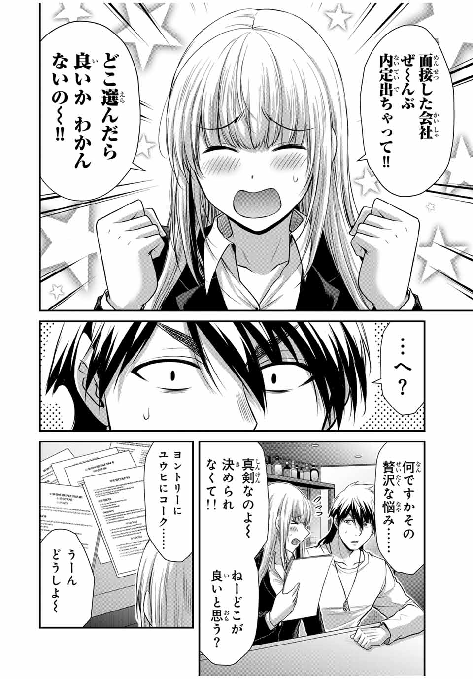 Guilty Circle Chap 117 - Next Chap 118
