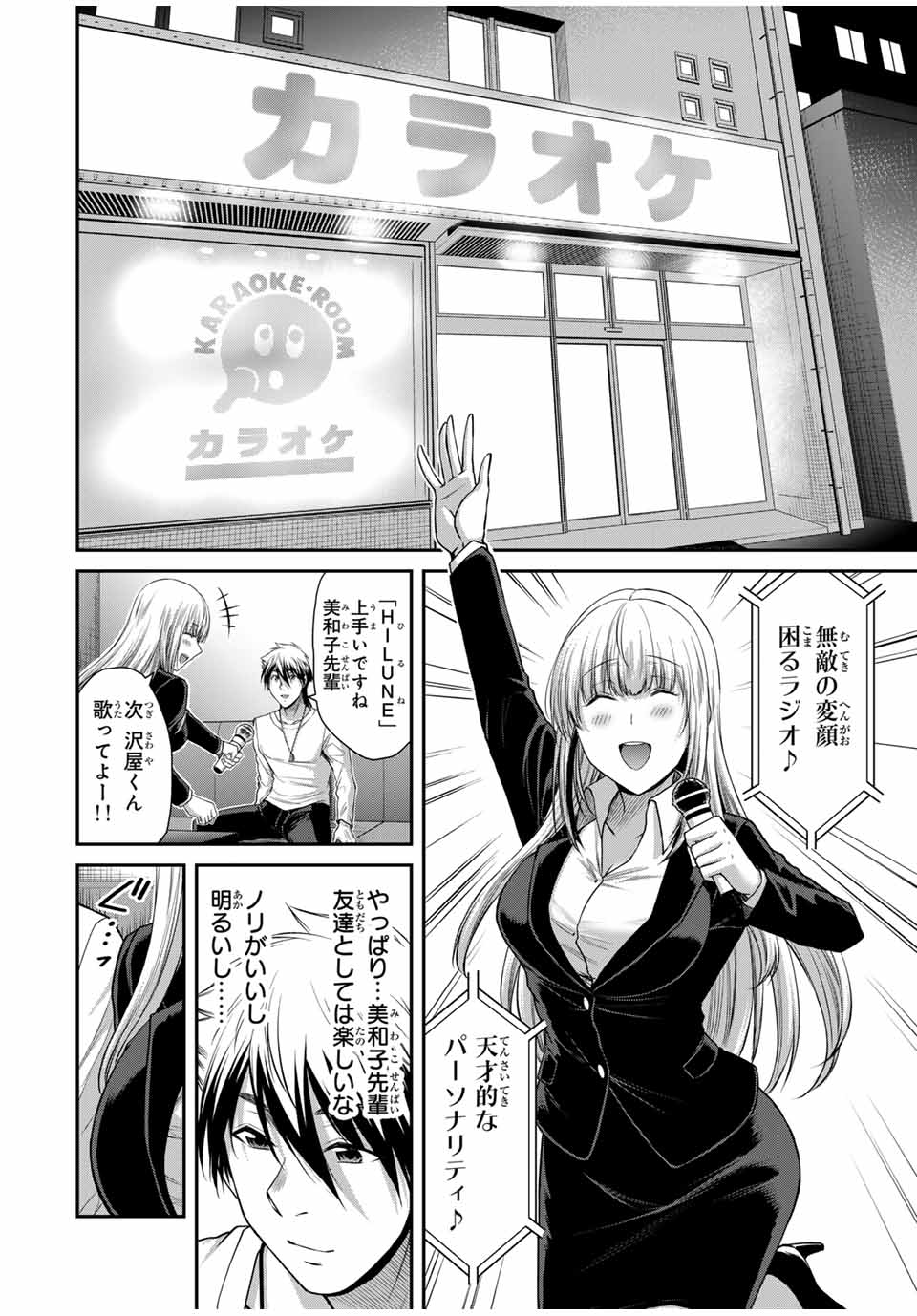 Guilty Circle Chap 117 - Next Chap 118