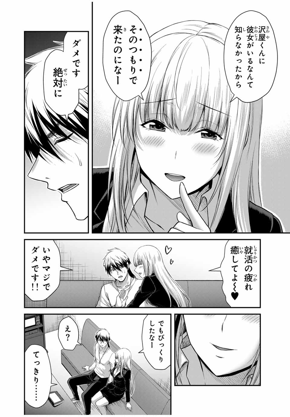Guilty Circle Chap 117 - Next Chap 118