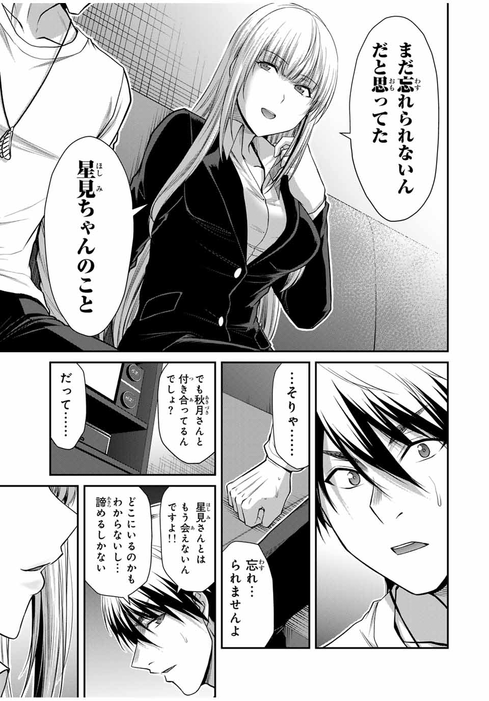 Guilty Circle Chap 117 - Next Chap 118