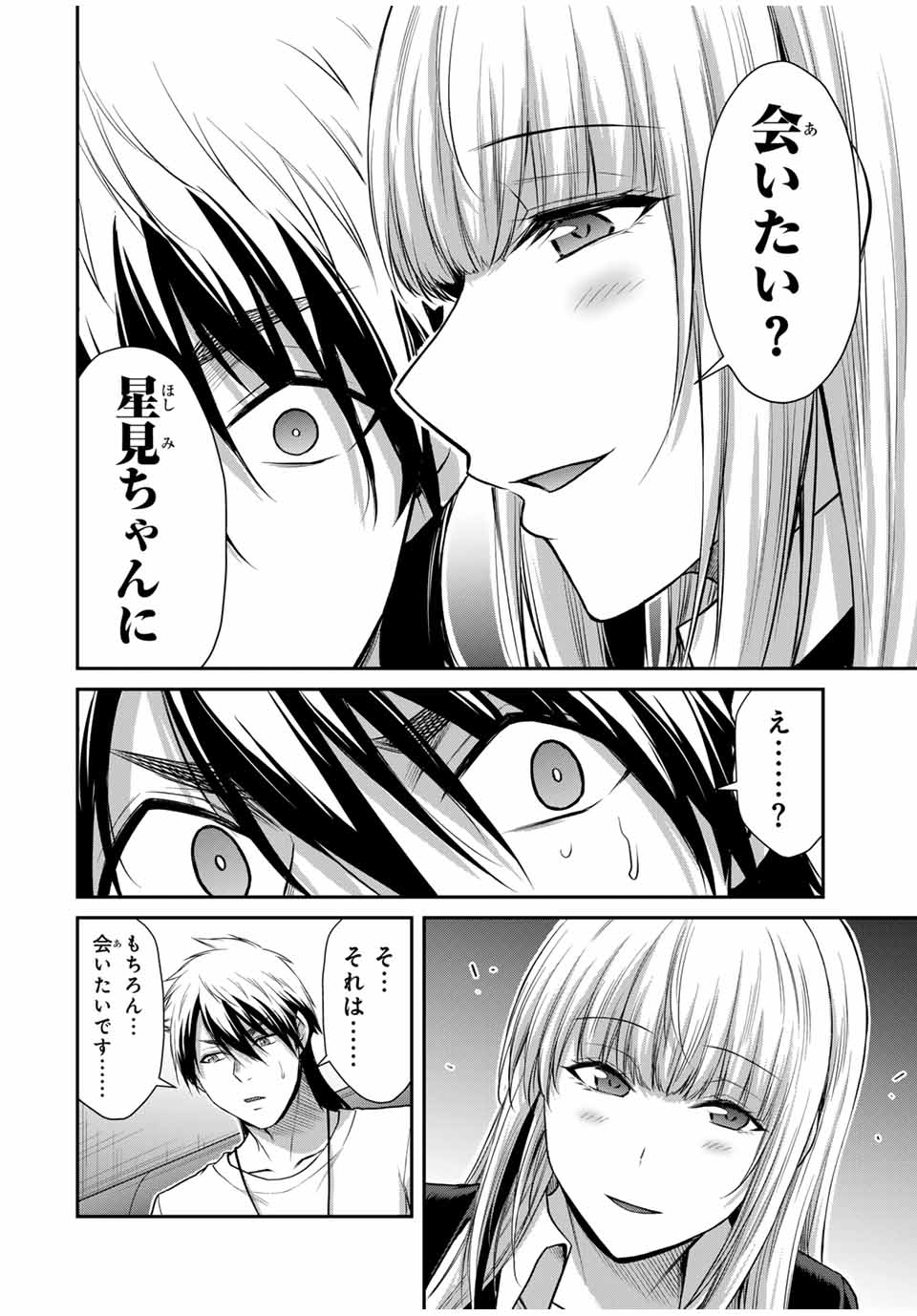 Guilty Circle Chap 117 - Next Chap 118