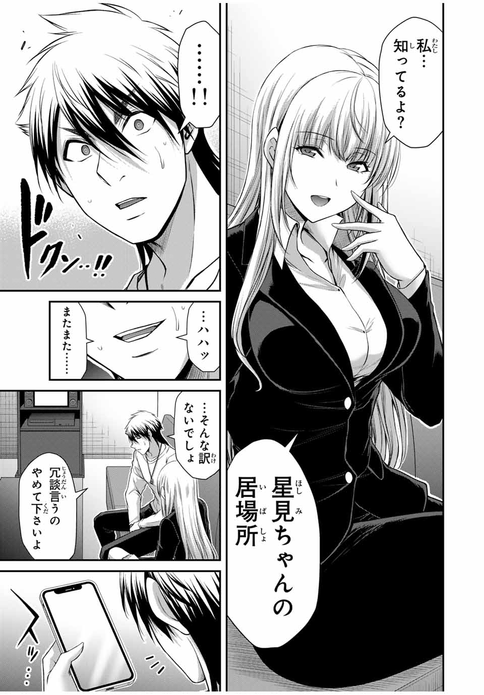 Guilty Circle Chap 117 - Next Chap 118
