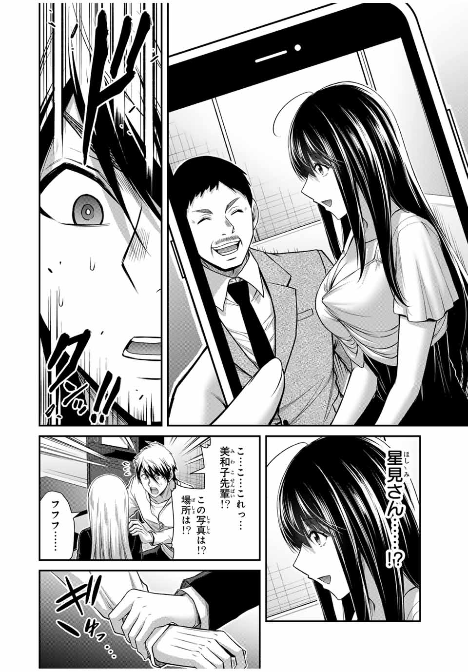 Guilty Circle Chap 117 - Next Chap 118