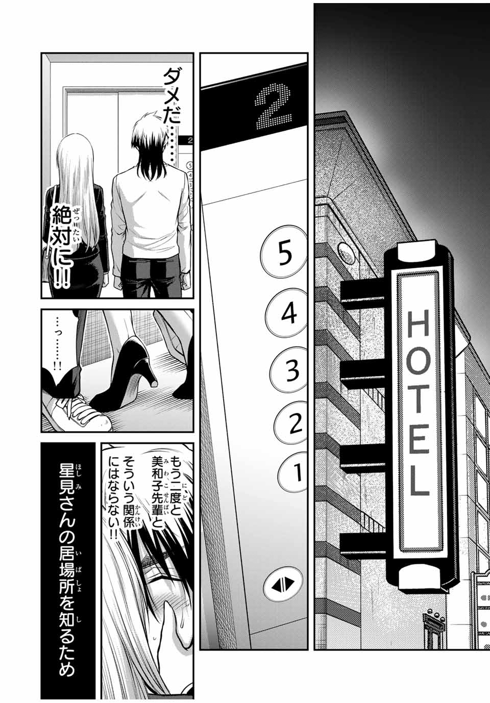 Guilty Circle Chap 117 - Next Chap 118