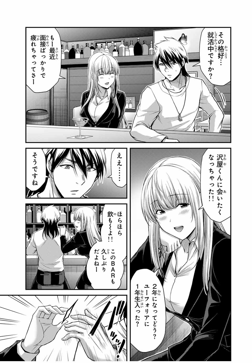 Guilty Circle Chap 117 - Next Chap 118