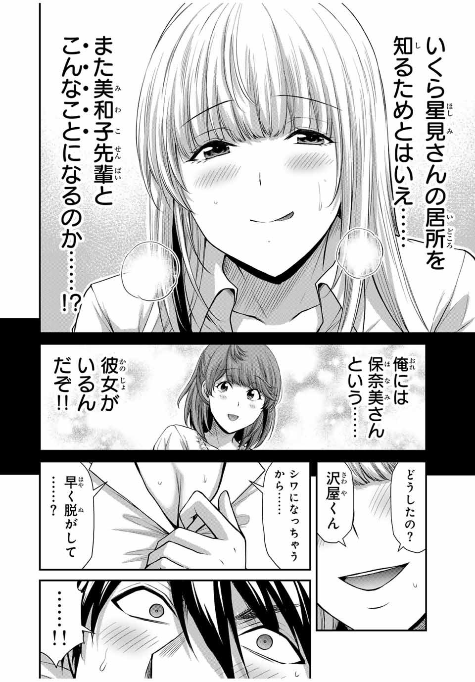 Guilty Circle Chap 118 - Next Chap 119