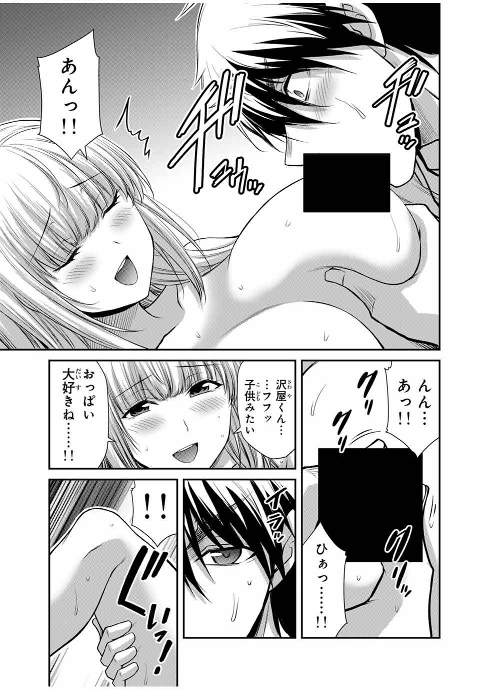 Guilty Circle Chap 118 - Next Chap 119