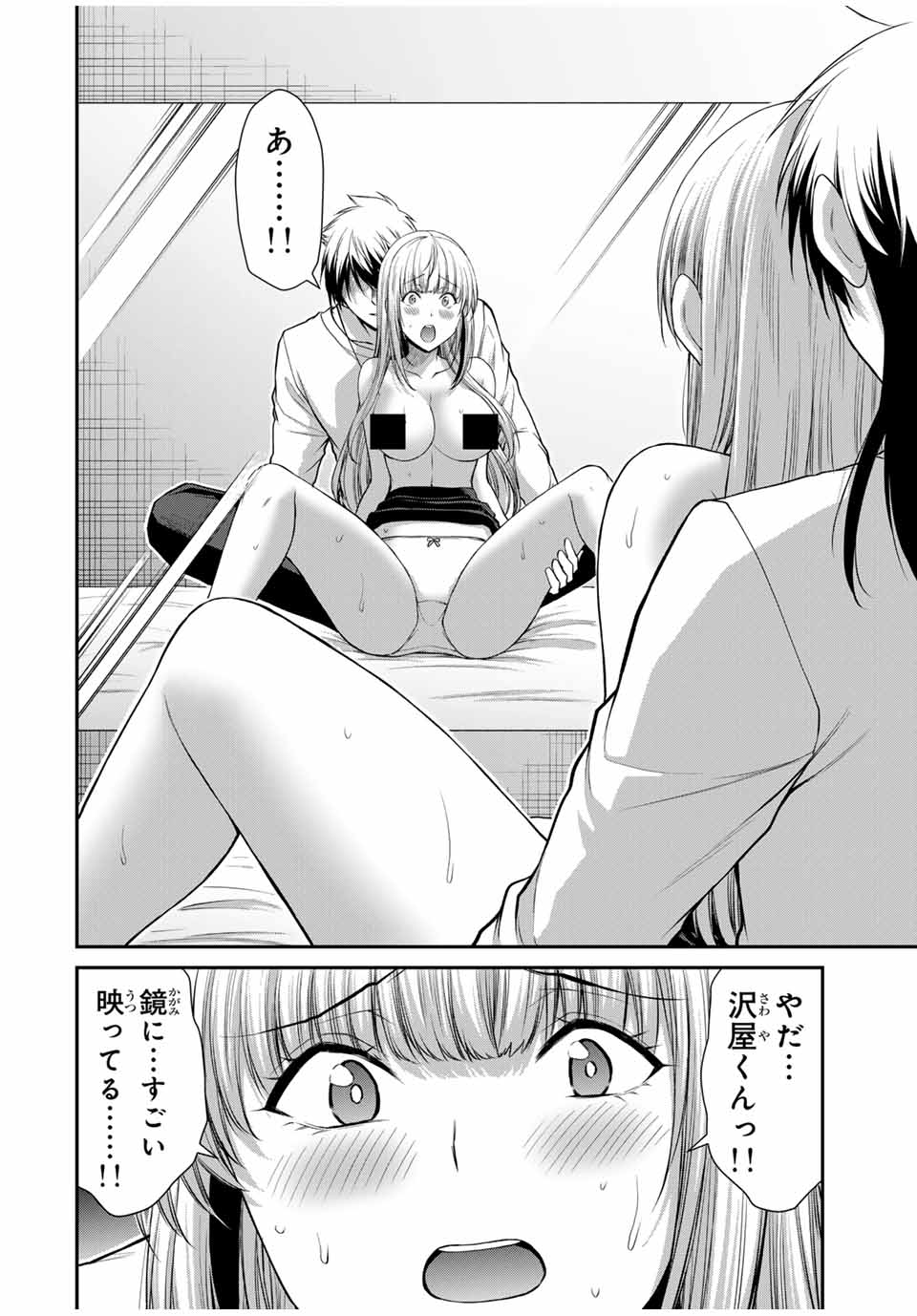 Guilty Circle Chap 118 - Next Chap 119