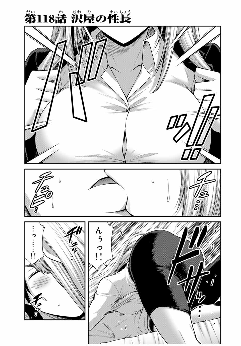 Guilty Circle Chap 118 - Next Chap 119