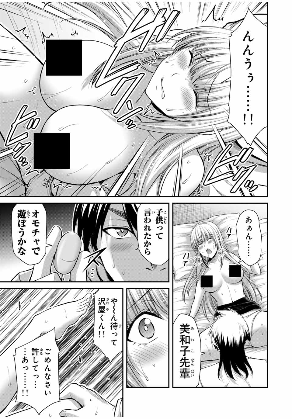 Guilty Circle Chap 118 - Next Chap 119
